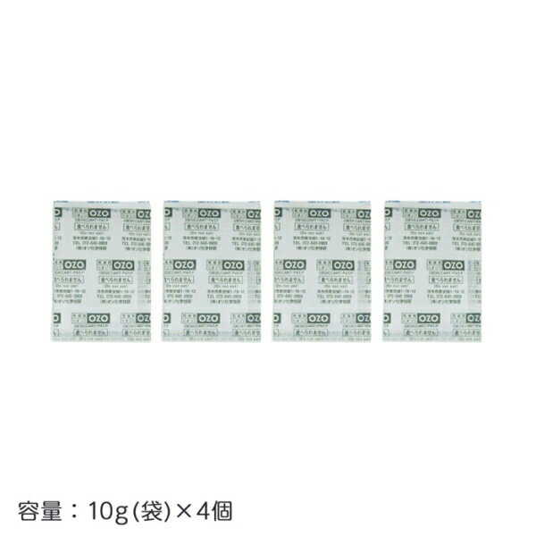 キング 強力乾燥剤 OZO-Z10［10g×4袋入/超即効タイプ］ キングOZO-Z10 King
