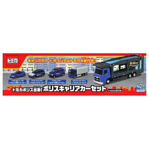 タカラトミー トミカポリス出動！ポリスキャリアカーセット トミカワールド