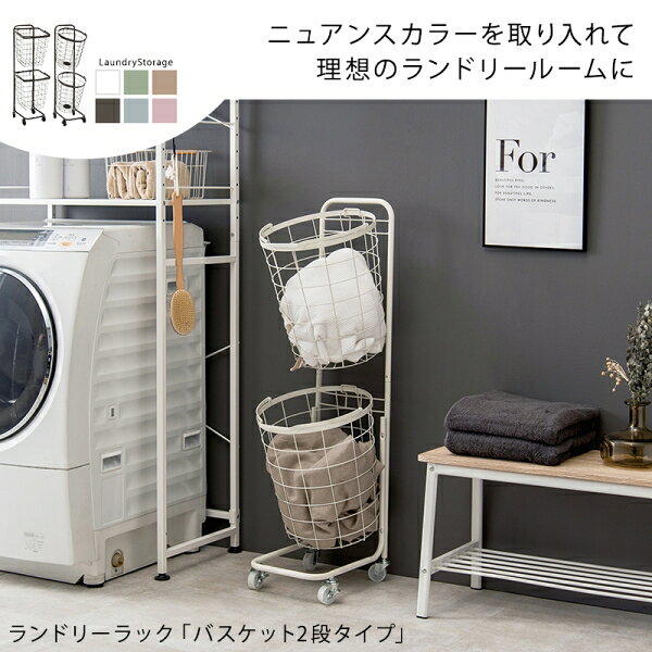 HAGIHARA(萩原) ランドリーラック(ダークブラウン・幅33×奥行39×高さ108cm)角型2段タイプ KR-3970DBR [KR3970DBR] [3]