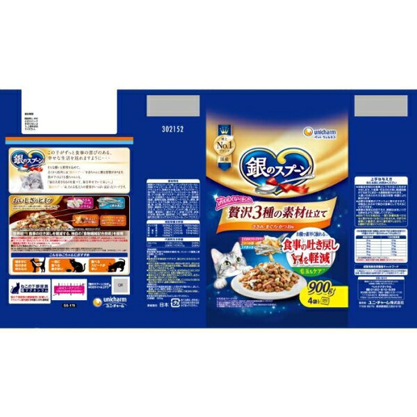 銀のスプーン 贅沢3種の素材仕立て ささみ・まぐろ・かつお味 食事の吐き戻し軽減 900g ユニ・チャーム GS3シユササミMKハキモドシ900G jism-14946605 Joshin web 家電とPCの大型専門店 サンプル画像2
