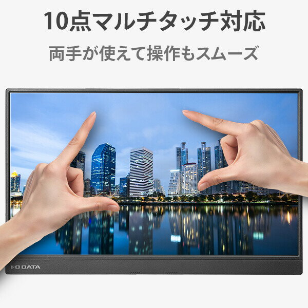 I/Oデータ 15.6型 フルHD対応 モバイ...の紹介画像2