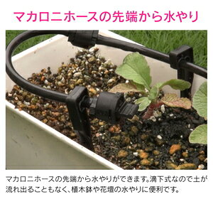 GAONA 滴下エンド ドリップ潅水 マカロニホース用 GA-QF017 ガオナ