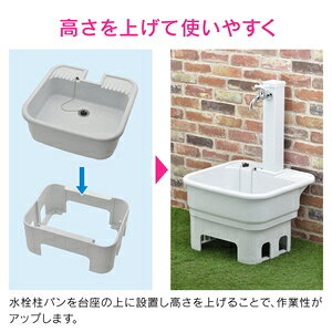 GAONA 水栓柱パン用台座 ミカゲ GA-RW011 ガオナ