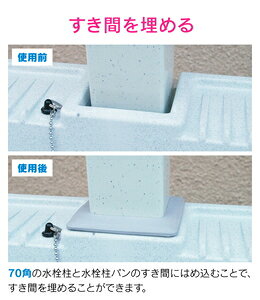 Joshin web 家電とPCの大型専門店のGAONA 水栓柱パン用スペーサー (70角用) すきま隠し GA-RW014 ガオナ｜アングル2