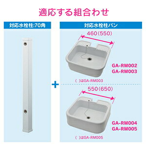 Joshin web 家電とPCの大型専門店のGAONA 水栓柱パン用スペーサー (70角用) すきま隠し GA-RW014 ガオナ｜アングル3