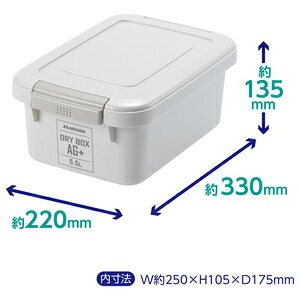 ハクバ ドライボックス AG＋ 5.5L（ウォームグレー） KMC-89AG55WG