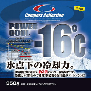 350G キャンパーズコレクション 保冷剤 パワークール -16度 350g YAMAZEN CampersCollection通販格安セール情報　楽天　通販