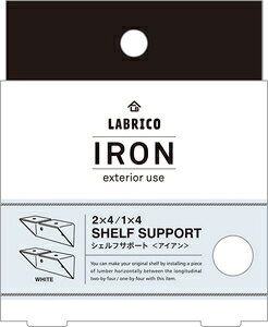 平安伸銅 棚受 シェルフサポート アイアン (マットホワイト) IXO-2 LABRICO(ラブリコ) [IXO2ヘイアンシンドウ] [2]