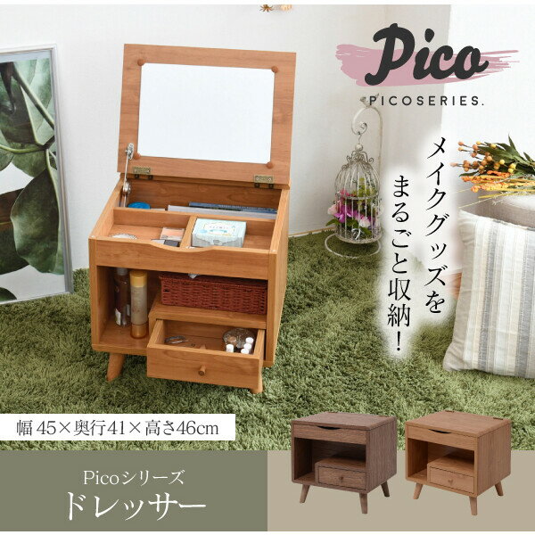 JK-PLAN(ジェイケイ・プラン) Pico series dresser(ブラウン)ドレッサー FAP-0012-...