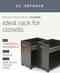 JK-PLAN(ジェイケイ・プラン) クローゼット押入れラック 2個セット(ダークブラウン...