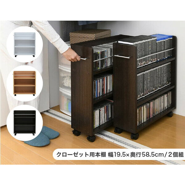 JK-PLAN(ジェイケイ・プラン) クローゼット押入れラック 2個セット(ナチュラル・幅19.5×奥行58.5×高さ65.5cm) SGT-0128-NA [SGT0128NA] 2