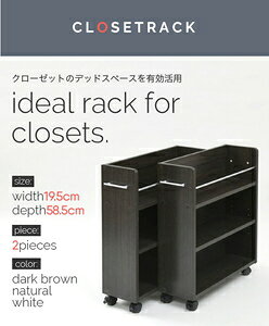 JK-PLAN(ジェイケイ・プラン) クローゼット押入れラック 2個セット(ダークブラウン...