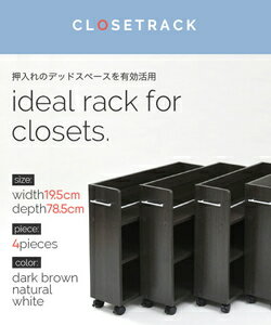 JK-PLAN(ジェイケイ・プラン) クローゼット押入れラック 4個セット(ナチュラル・幅19.5×奥行78.5×高さ65.5cm) SGT-0130SET-NA [SGT0130SETNA]