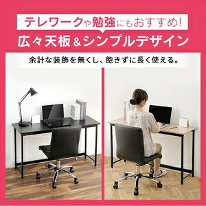 アイリスオーヤマ ベーシックデスク 1200×400(ライトナチュラル/ブラック) BDK-1240ライトナチユラルブラツ IRIS [BDK1240ライトナチユラルブラツ] [2]