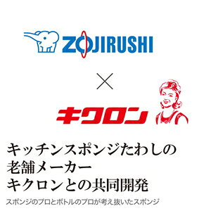 象印 ボトル用スポンジ(替えスポンジ) MB-...の紹介画像3