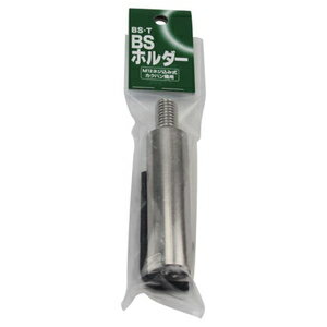 吉岡製作所 BSホルダー 撹拌機用（75mm） BS-T YOSHIOKA