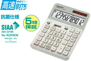 シャープ 卓上電卓 12桁(プロフェッショナル...の紹介画像2