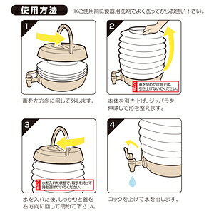 BUNDOK(バンドック) ジャバラウォータージャグ　（ベージュ・7.5L） BD-300BE バンドック