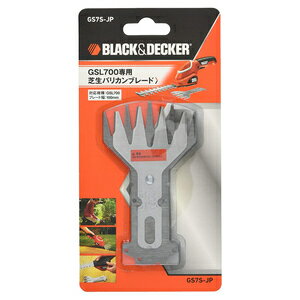 ブラック＆デッカー 芝生バリカン替刃 GS7S-JP BLACK+DECKER