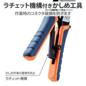エレコム かしめ工具 LD-KKTP2 2