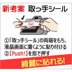 ケンコー 富士フイルム「X-E4/X-T4」用 液晶保護ガラス KKG-FXE4 KARITES (カリテス)