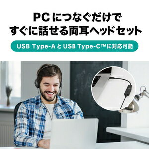 オーディオテクニカ USB両耳ヘッドセット audio-technica ATH-102USB