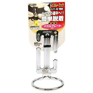 土牛産業 らくスルーフック 可動式 DRT-3 DOGYU