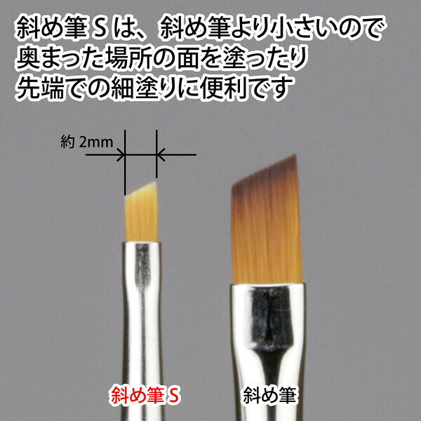 ゴッドハンド 神ふで 斜め筆S (キャップ付)...の紹介画像3