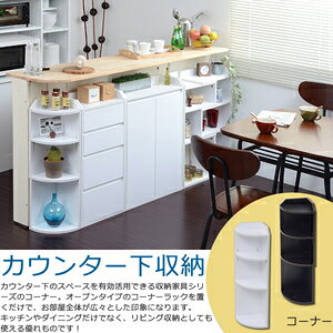 JK-PLAN(ジェイケイ・プラン) カウンター下収納 コーナー(ダークブラウン) YHK-0207-DB コーナーラック 木製 薄型 キッチンカウンター [YHK0207DB] [2]