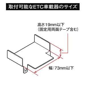 ヤック GR系FIT専用 ETC取付基台 VP-139 YAC