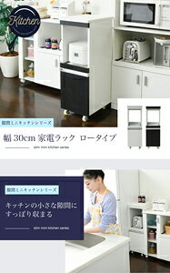 Joshin web 家電とPCの大型専門店のJK-PLAN(ジェイケイ・プラン) 隙間キッチンシリーズカウンターワゴンレンジ台 高さ90cm(ホワイト/ダークブラウン) FKC-0004-WHDB [FKC0004WHDB]｜アングル2