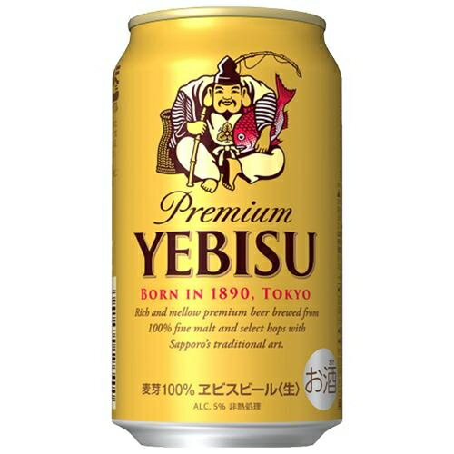 ヱビスビール 350ml×24本【ビール】 サッポロビール エビス 350X24
