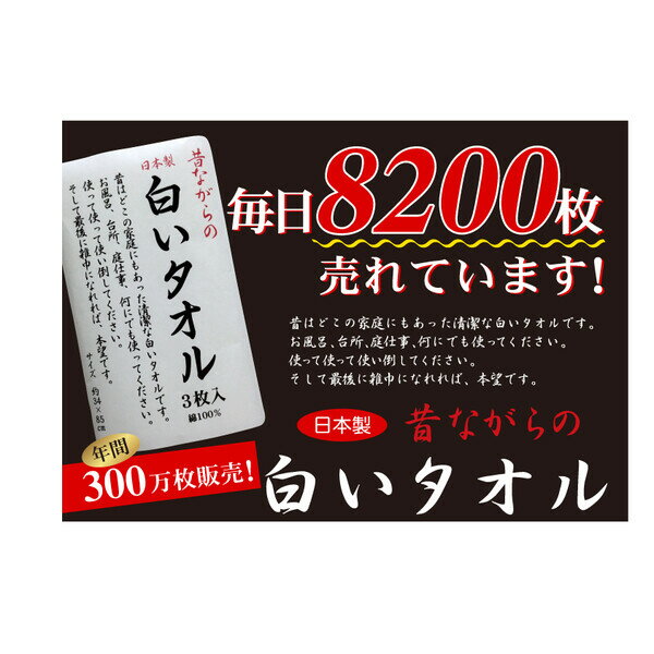林(Hayashi) 3枚入り 日本製フェイスタオル 白 昔ながらの白いタオル FX061100 泉...