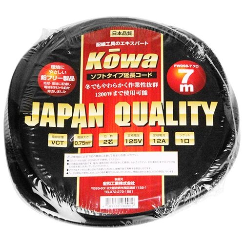 宏和工業 延長コード 7m 12A 2P 1口(ブラック) FW098-7 KOWA 電源コード