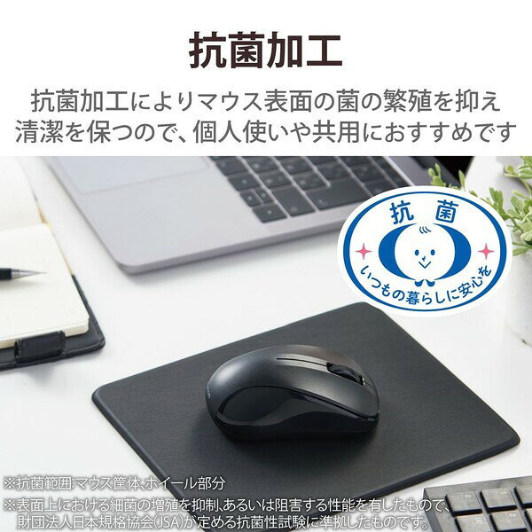 エレコム ワイヤレスマウス Bluetooth IR LED 3ボタン Sサイズ 抗菌 静音（ブラッ...