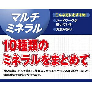 DHC マルチミネラル60日分 180粒入り DHC DHCマルチミネラル60