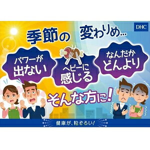 DHC マカ ストロング　20日（60粒） DHC 20ニチマカストロング60ツフ