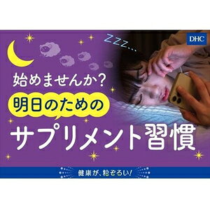 DHC ルテイン光対策 60日分 DHC DHCルテインヒカリタイサク60T