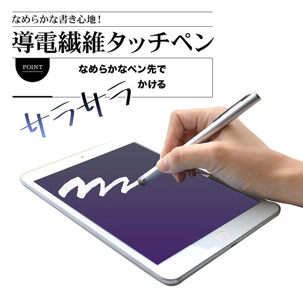 ラスタバナナ 静電式 タッチペン 導電繊維ペン先 クリップ付（シルバー） RTP08SV