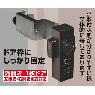 ノムラテック どあロックガード ダイヤルタイプ（ブラック） N-2425 Nomura tec　...