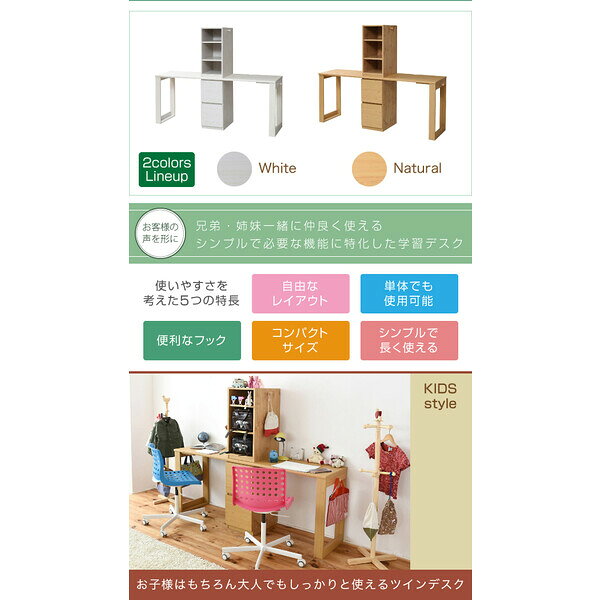 JK-PLAN(ジェイケイ・プラン) シリーズコンパクトツインデスクラック&チェストセットタイプ(ホワイト) FWD-0002SET-WH ウィッツ [FWD0002SETWH] [3]