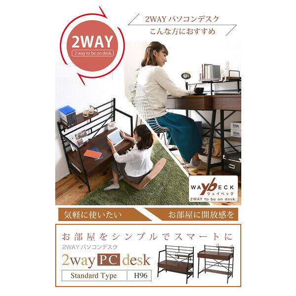 Joshin web 家電とPCの大型専門店のJK-PLAN(ジェイケイ・プラン) 2WAYパソコンデスク(ブラウン) KKS-0015-BR [KKS0015BR]｜アングル2