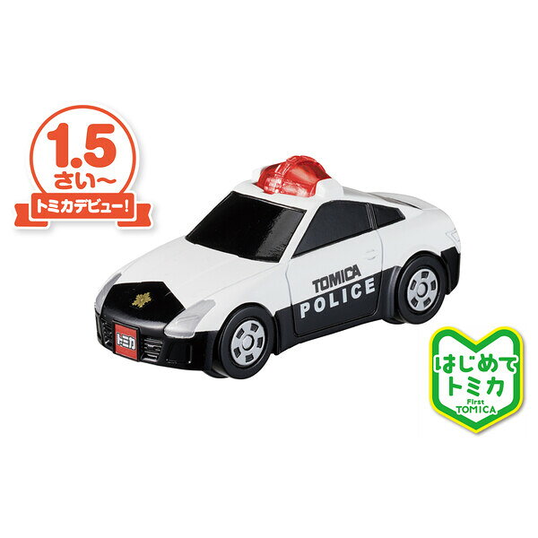 タカラトミー はじめてトミカ パトロールカー トミカ