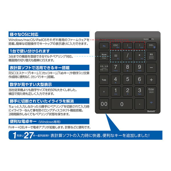 MCO Bluetooth5.0対応 ワイヤレステンキー（ブラック） TENBT02/BK