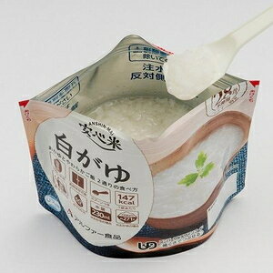 安心米（白がゆ）41g アルファー食品 アンシンマイシロガユ41G