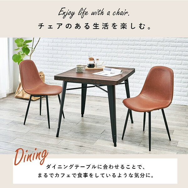 HAGIHARA(萩原) チェアー2脚組(キャメル・幅48×奥行56×高さ84.5cm)Aタイプ[他商品と同時購入不可] R4234CA2S LC-4234CA-2 [R4234CA2S] [3]