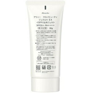 SPF50+　PA++++　顔・からだ用 アリィー　クロノビューティ　ジェルUV　EX　90g カネボウ AL CB GEL EX