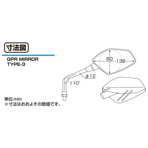 キタコ GPRミラー　タイプ3（左側/10mm正ネジタイプ） 675-1205031 KITACO
