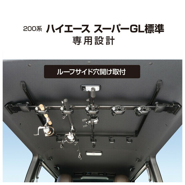 格安正規店 U-HA1F ヤック 200系 ハイエースS-GL標準専用 スマートロッドホルダー 5本用 YAC:Joshin web 家電とPCの大型専門店 フレームトップ 超激得新品