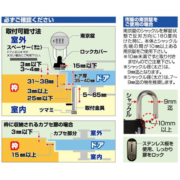 ノムラテック どあロックガード 南京錠タイプ カブセ扉用（ブラック） N-1065 Nomura tec 快適防犯 N1065N jism-13368403 Joshin web 家電とPCの大型専門店 サンプル画像3